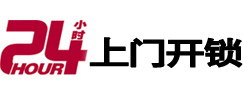 礼泉市极速锁行 - 礼泉极速开锁行